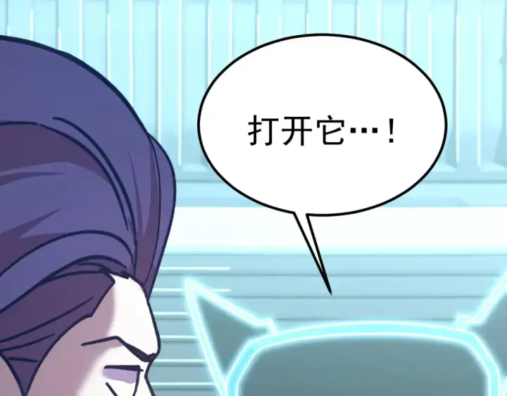 漫画《高武：登陆未来一万年》第235话 立功第31张图
