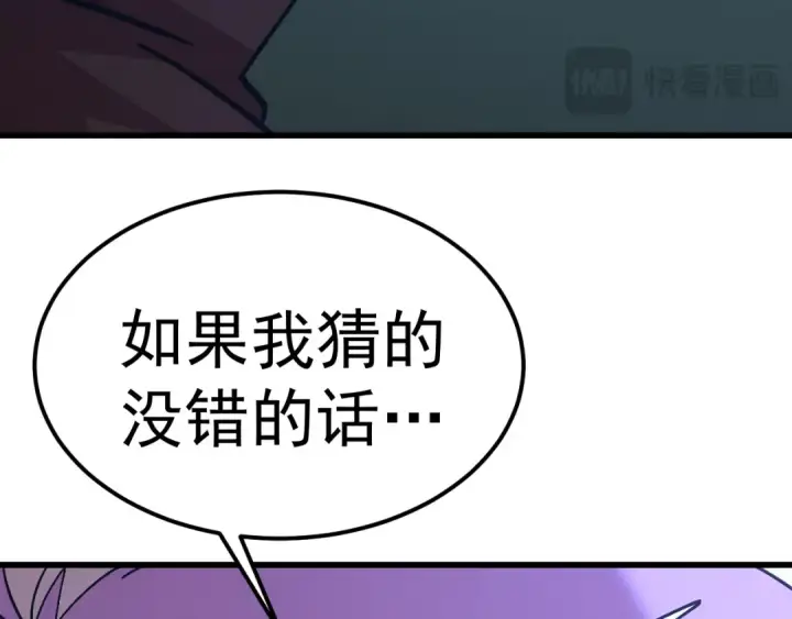 漫画《高武：登陆未来一万年》第235话 立功第33张图