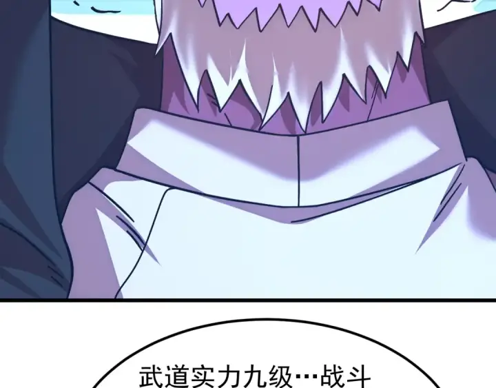 漫画《高武：登陆未来一万年》第235话 立功第41张图