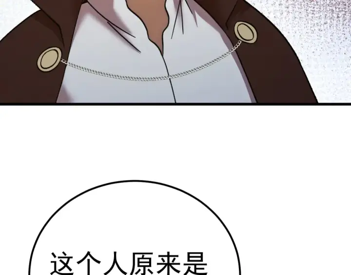漫画《高武：登陆未来一万年》第235话 立功第53张图