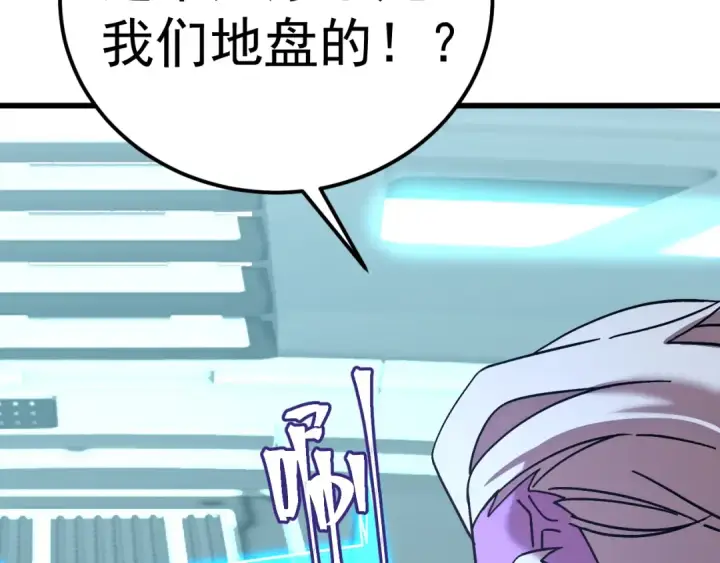 漫画《高武：登陆未来一万年》第235话 立功第54张图