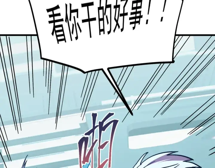 漫画《高武：登陆未来一万年》第235话 立功第57张图