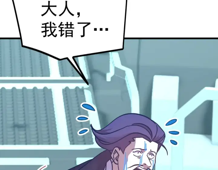 漫画《高武：登陆未来一万年》第235话 立功第62张图