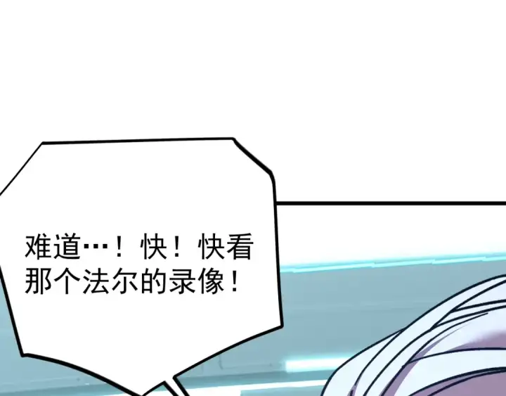 漫画《高武：登陆未来一万年》第235话 立功第7张图