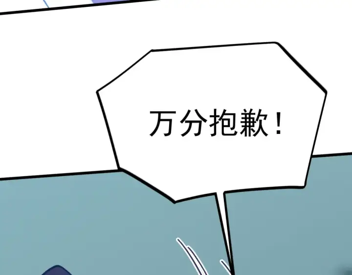 漫画《高武：登陆未来一万年》第235话 立功第71张图