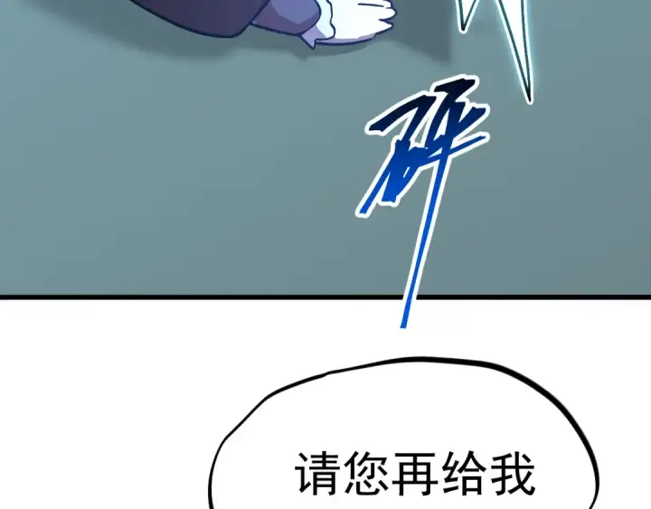漫画《高武：登陆未来一万年》第235话 立功第73张图