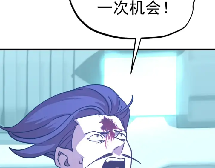 漫画《高武：登陆未来一万年》第235话 立功第74张图