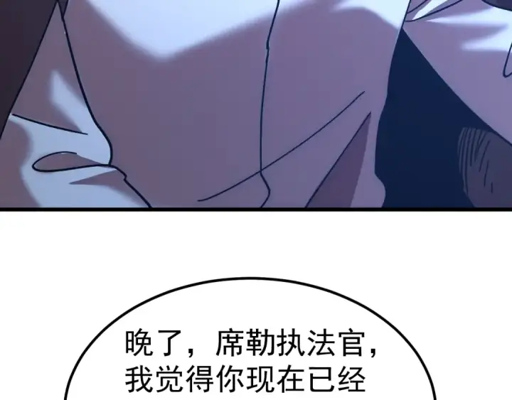 漫画《高武：登陆未来一万年》第235话 立功第76张图