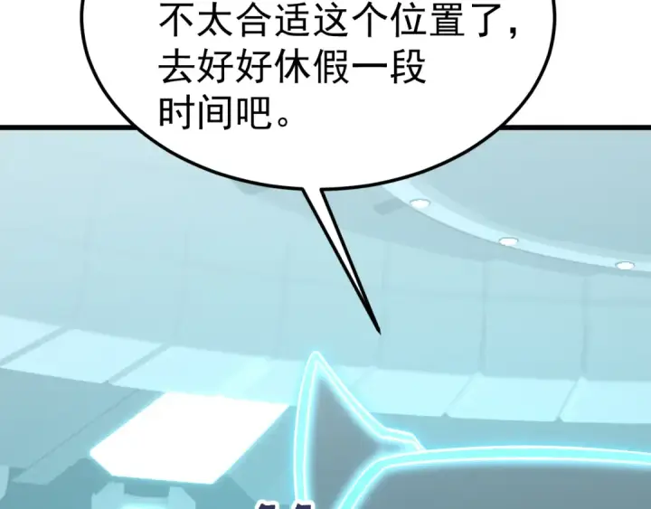漫画《高武：登陆未来一万年》第235话 立功第77张图