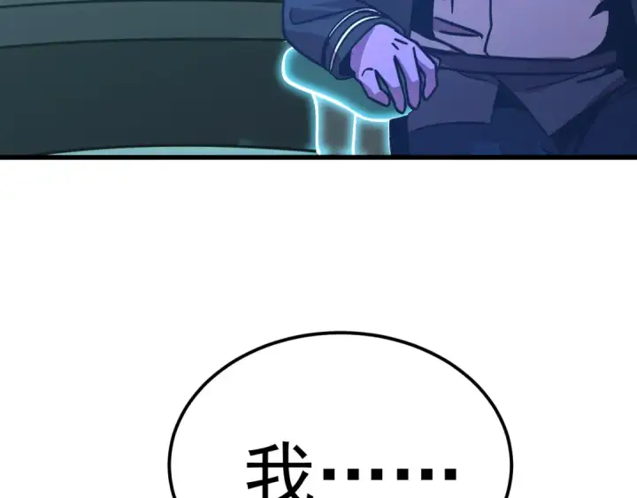 漫画《高武：登陆未来一万年》第235话 立功第79张图