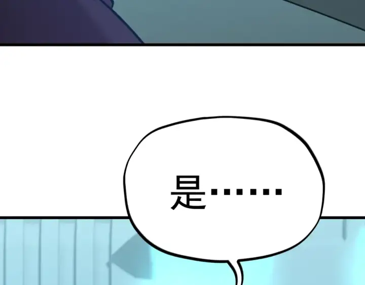 漫画《高武：登陆未来一万年》第235话 立功第82张图