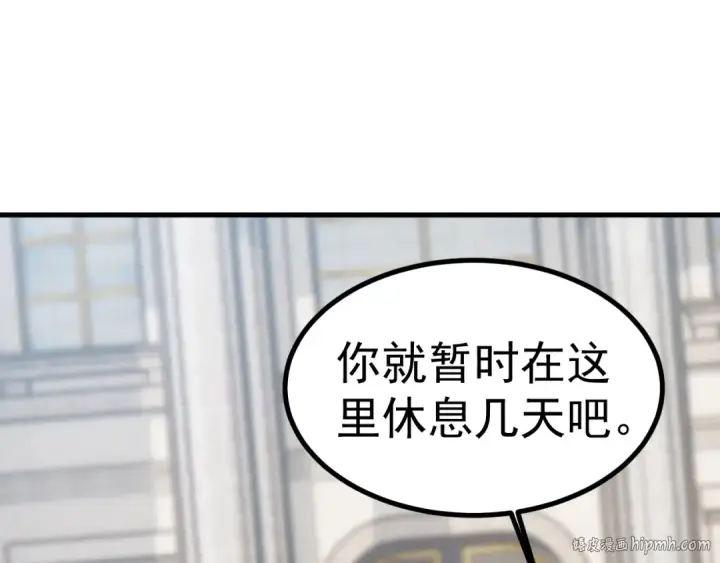 漫画《高武：登陆未来一万年》第235话 立功第88张图