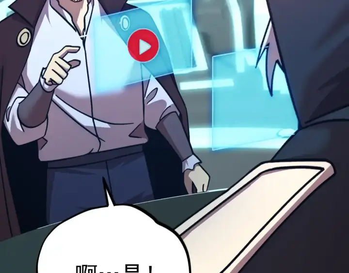 漫画《高武：登陆未来一万年》第235话 立功第9张图