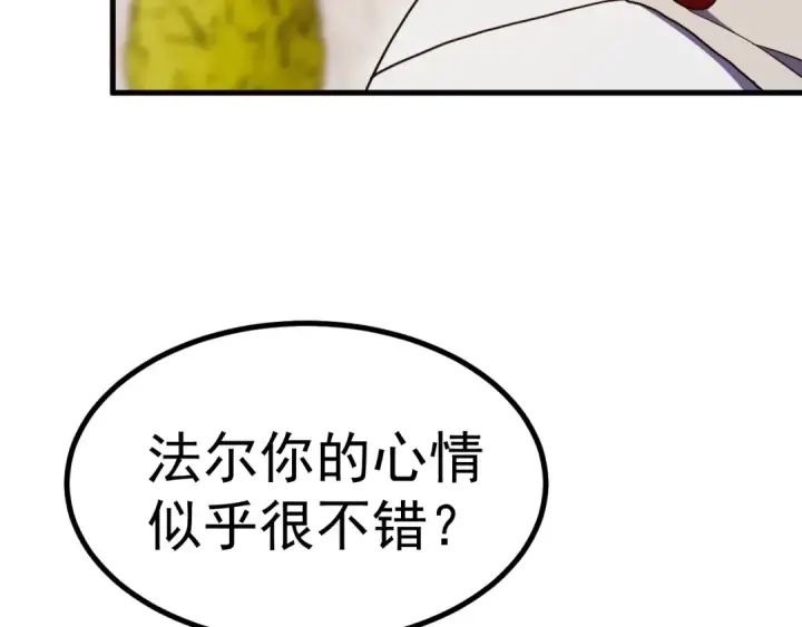 漫画《高武：登陆未来一万年》第235话 立功第94张图