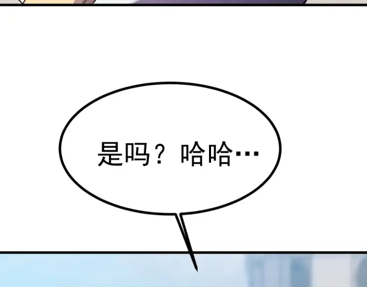 漫画《高武：登陆未来一万年》第235话 立功第98张图