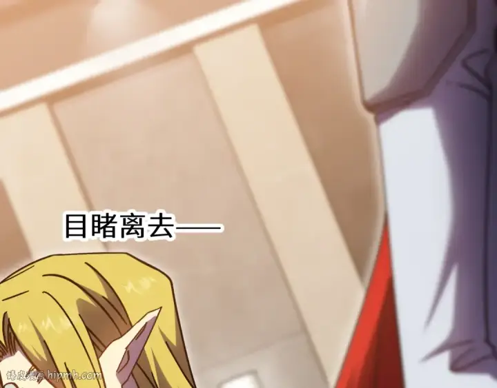 漫画《高武：登陆未来一万年》第236话 羞辱第104张图