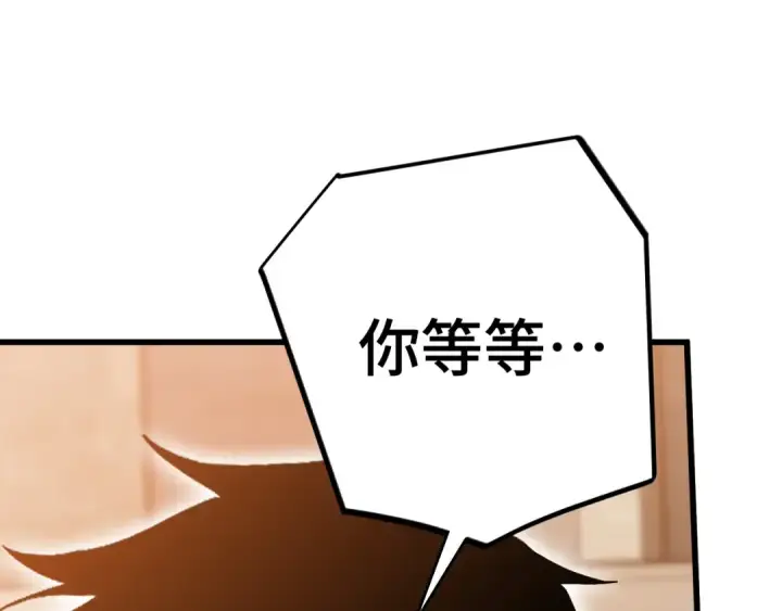 漫画《高武：登陆未来一万年》第236话 羞辱第121张图