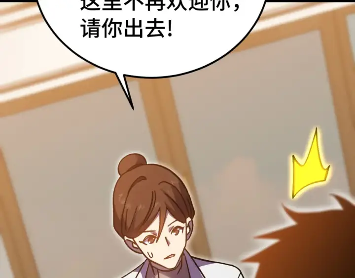 漫画《高武：登陆未来一万年》第236话 羞辱第124张图