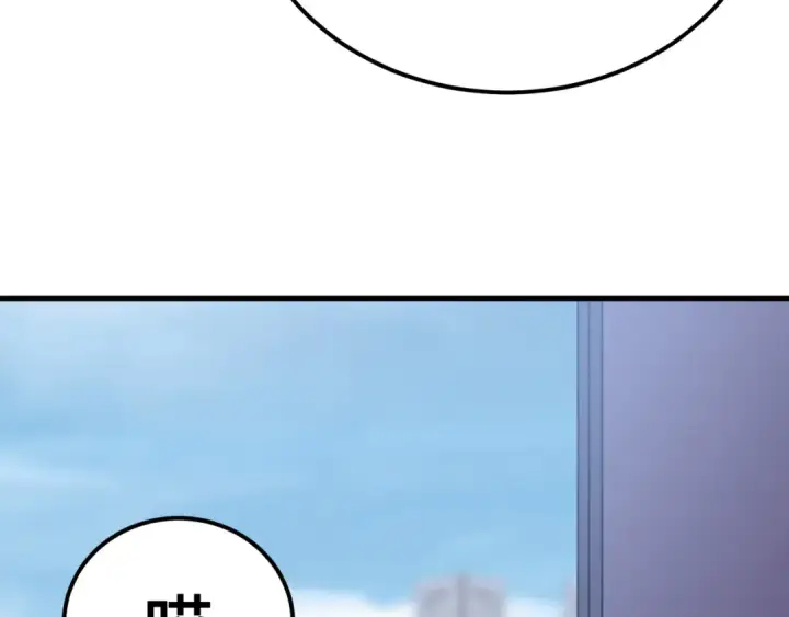 漫画《高武：登陆未来一万年》第236话 羞辱第146张图