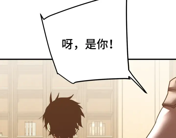 漫画《高武：登陆未来一万年》第236话 羞辱第15张图
