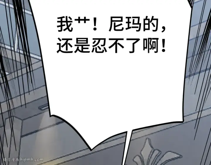 漫画《高武：登陆未来一万年》第236话 羞辱第152张图