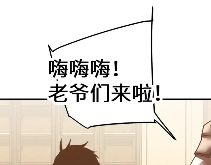 漫画《高武：登陆未来一万年》第236话 羞辱第159张图