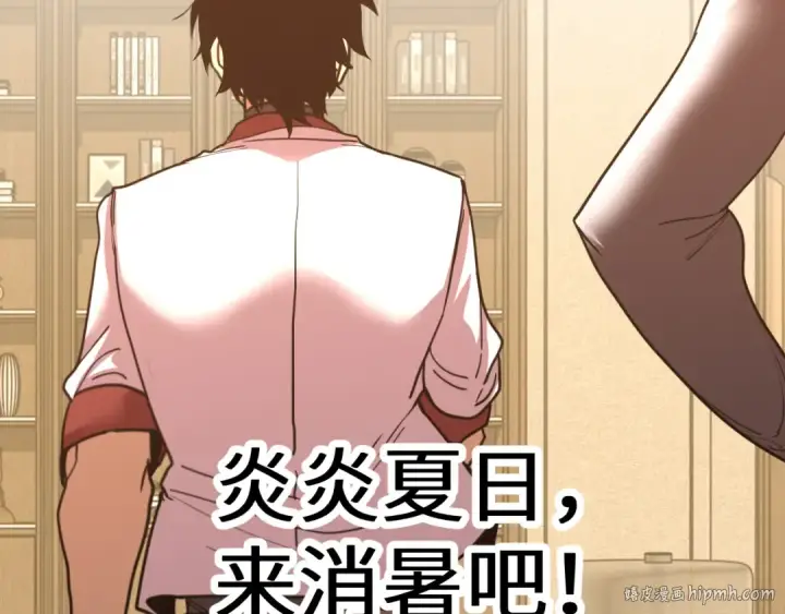 漫画《高武：登陆未来一万年》第236话 羞辱第160张图