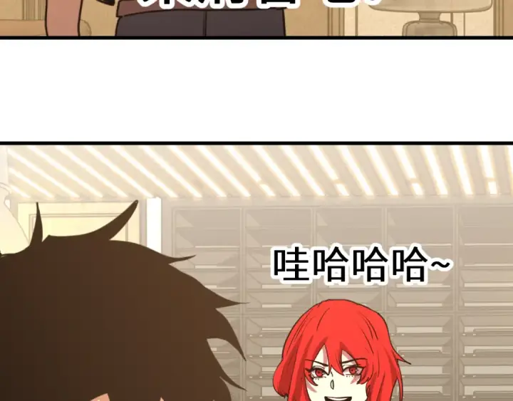 漫画《高武：登陆未来一万年》第236话 羞辱第161张图