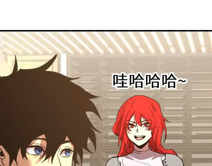 漫画《高武：登陆未来一万年》第236话 羞辱第17张图