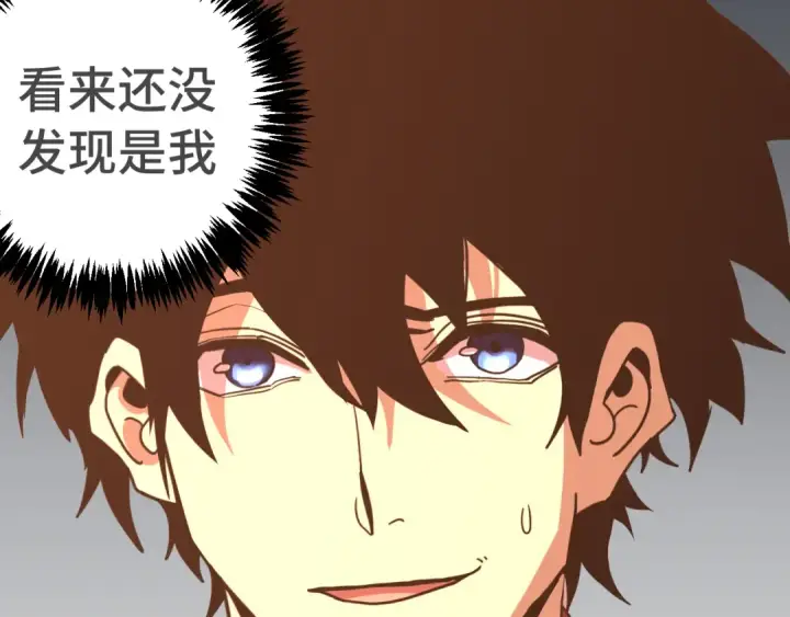 漫画《高武：登陆未来一万年》第236话 羞辱第26张图