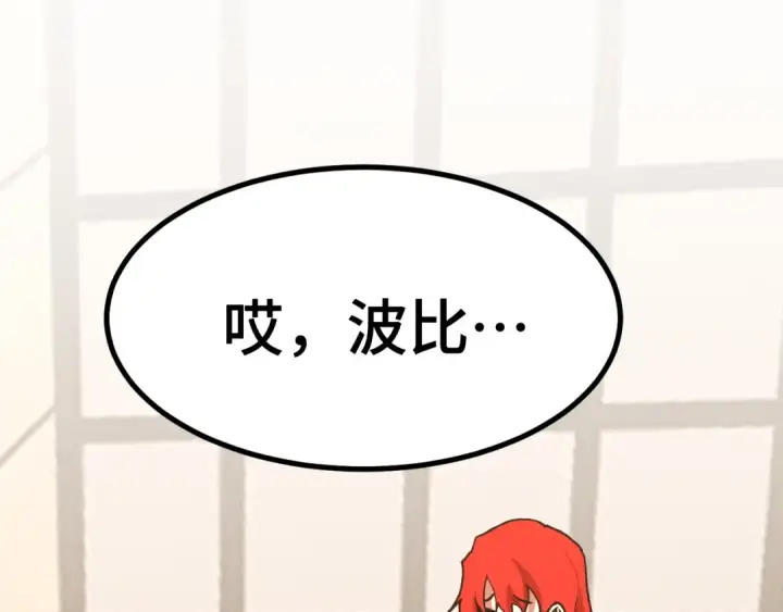漫画《高武：登陆未来一万年》第236话 羞辱第28张图