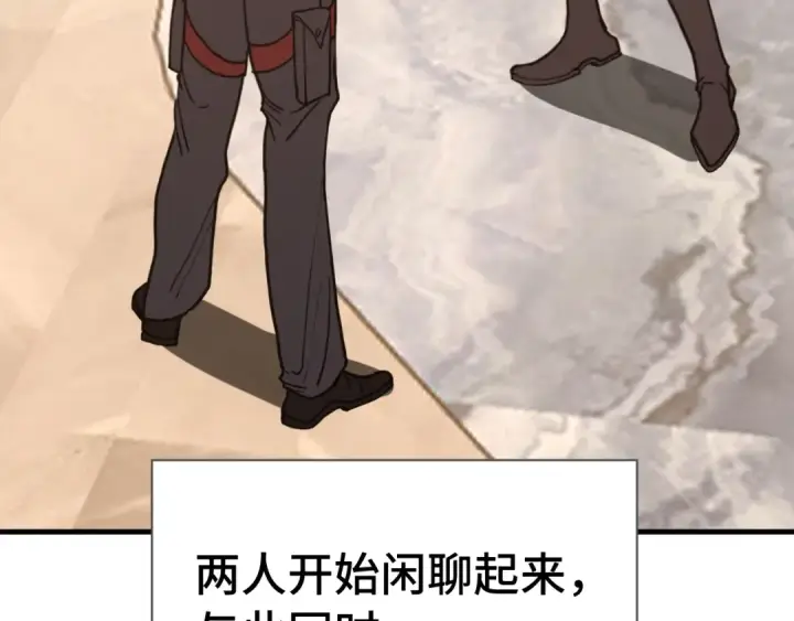 漫画《高武：登陆未来一万年》第236话 羞辱第30张图
