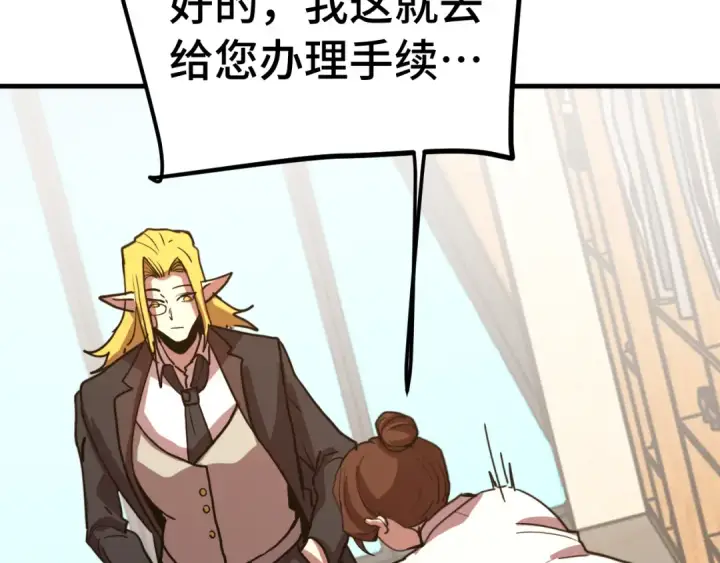 漫画《高武：登陆未来一万年》第236话 羞辱第52张图