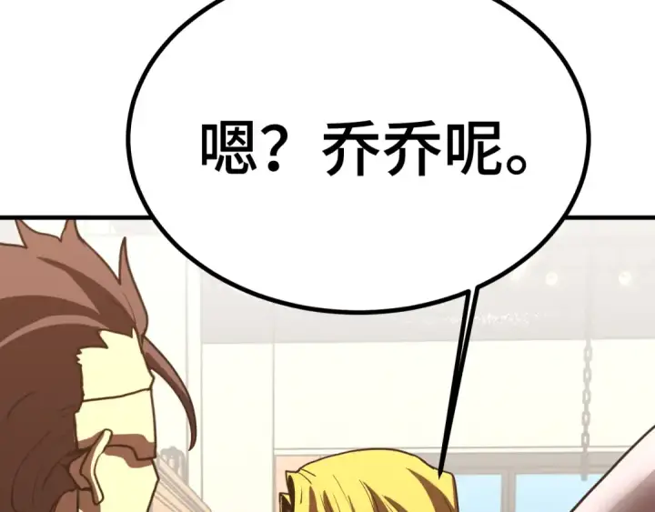 漫画《高武：登陆未来一万年》第236话 羞辱第58张图