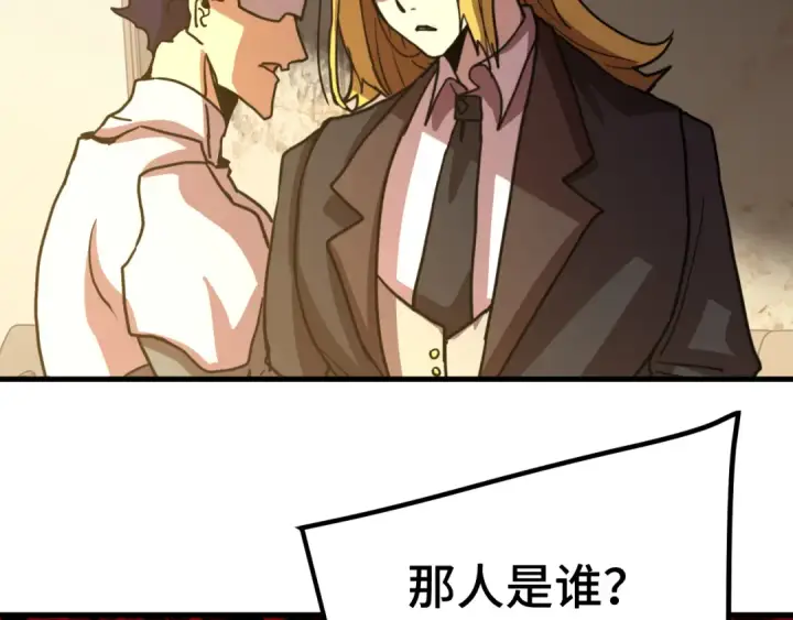 漫画《高武：登陆未来一万年》第236话 羞辱第62张图