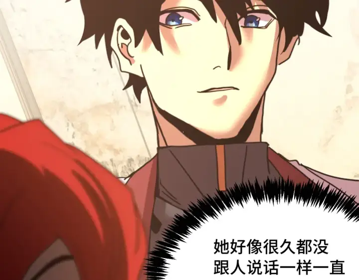 漫画《高武：登陆未来一万年》第236话 羞辱第75张图