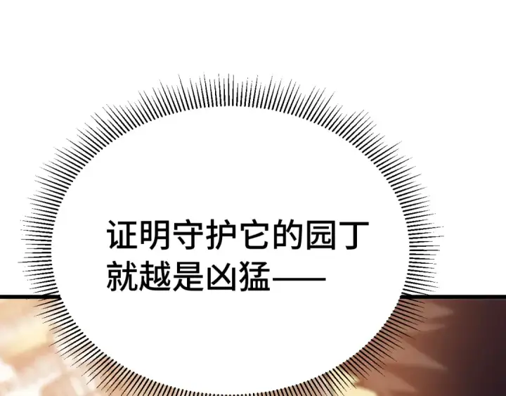 漫画《高武：登陆未来一万年》第236话 羞辱第81张图