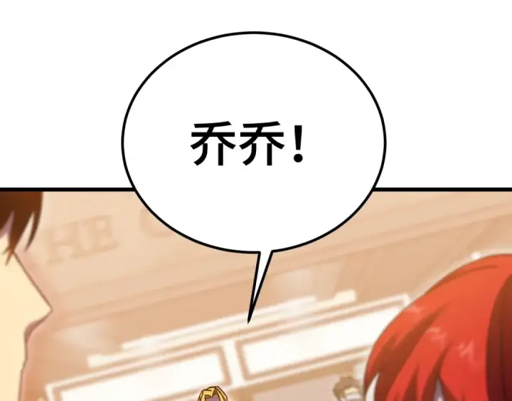 漫画《高武：登陆未来一万年》第236话 羞辱第84张图