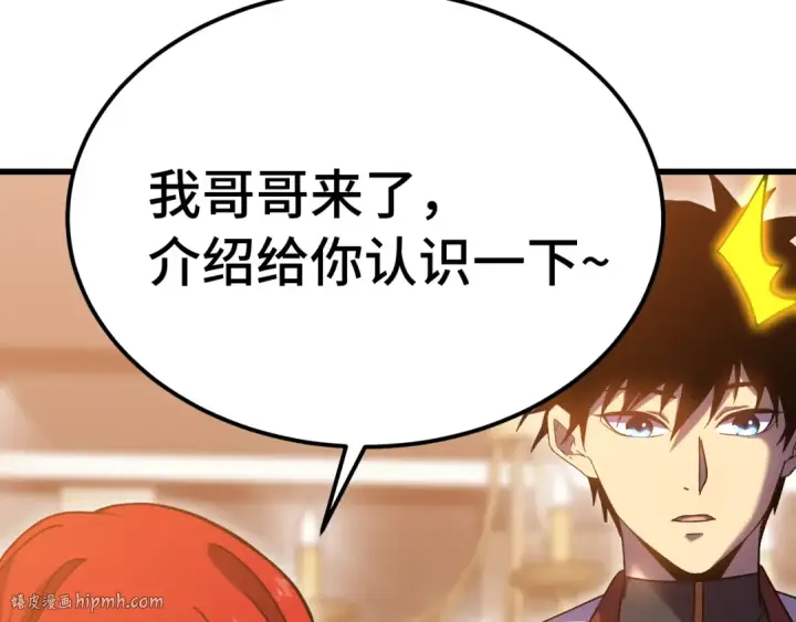 漫画《高武：登陆未来一万年》第236话 羞辱第88张图