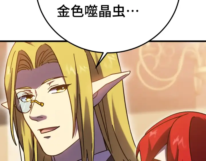 漫画《高武：登陆未来一万年》第236话 羞辱第94张图