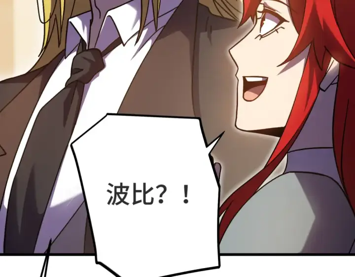 漫画《高武：登陆未来一万年》第236话 羞辱第95张图