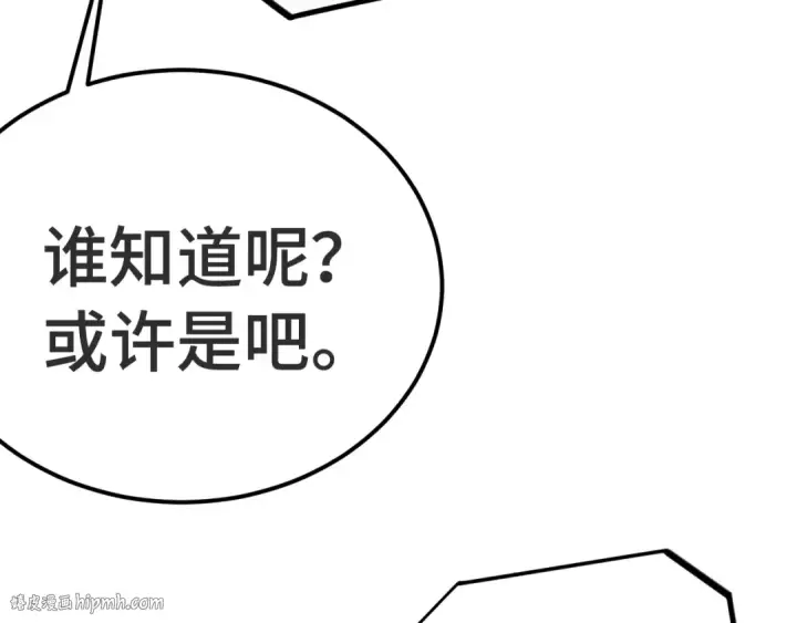 漫画《高武：登陆未来一万年》第236话 羞辱第96张图