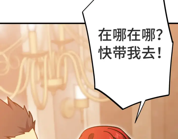 漫画《高武：登陆未来一万年》第236话 羞辱第97张图
