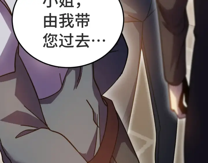 漫画《高武：登陆未来一万年》第236话 羞辱第99张图