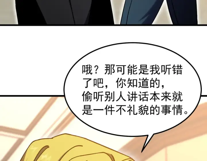 漫画《高武：登陆未来一万年》第237话 惩罚第10张图