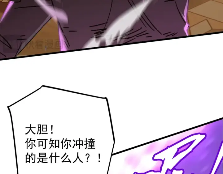 漫画《高武：登陆未来一万年》第237话 惩罚第100张图