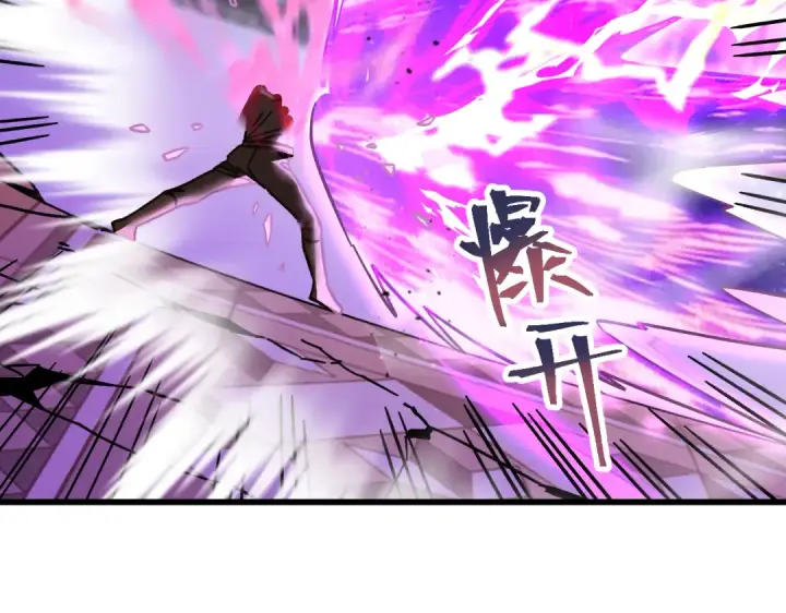 漫画《高武：登陆未来一万年》第237话 惩罚第105张图