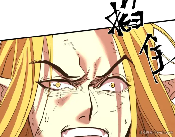 漫画《高武：登陆未来一万年》第237话 惩罚第112张图