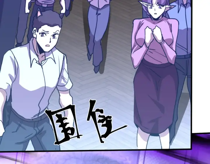 漫画《高武：登陆未来一万年》第237话 惩罚第122张图