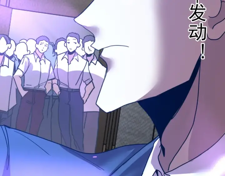 漫画《高武：登陆未来一万年》第237话 惩罚第124张图